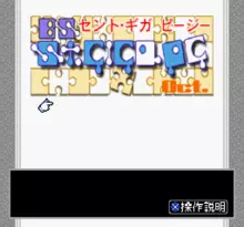Image n° 1 - screenshots  : BS St.Giga 10 Gatsu Gou